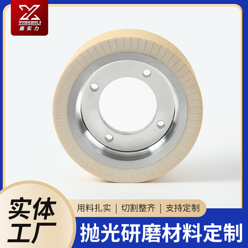 金屬拋光海綿輪 工業鋁芯機械手發跑輪 加厚細磨聚氨酯輪PU輪批發